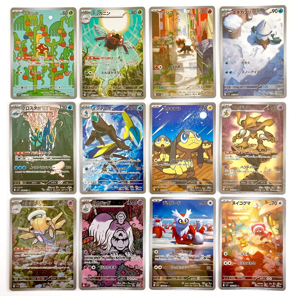 Pokémon - 12 Komplettes Set #1.0