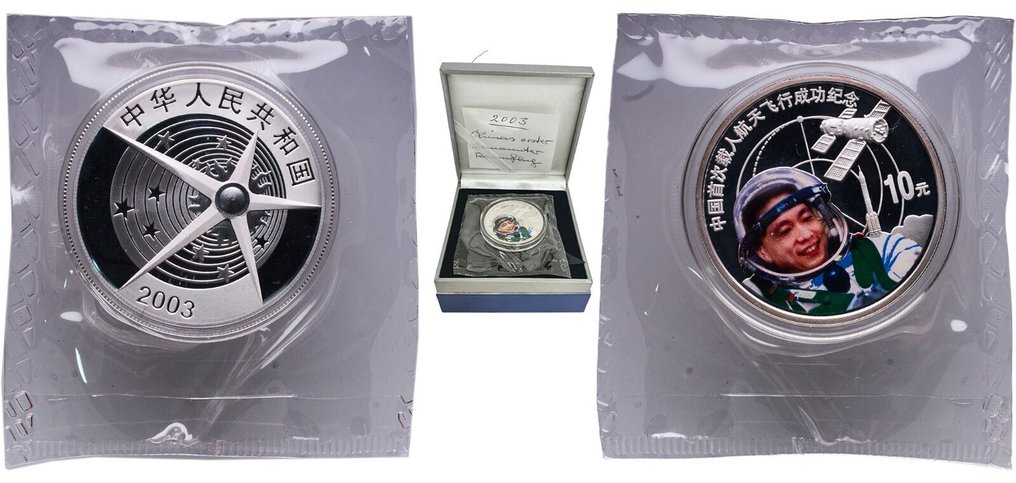Κίνα. 10 Yuan 2003  "Space Flight"  .999 1 Oz Proof  (χωρίς τιμή ασφαλείας) #1.0