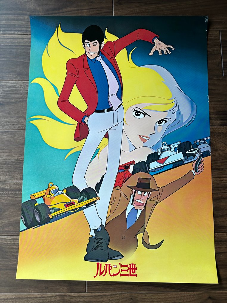 Monkey Punch - Lupin III - Δεκαετία του 1970 #1.0