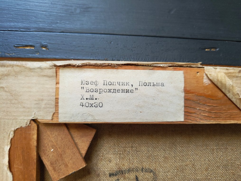 Jozef Popczyk (1890–1971) - Odrodzenie #4.3