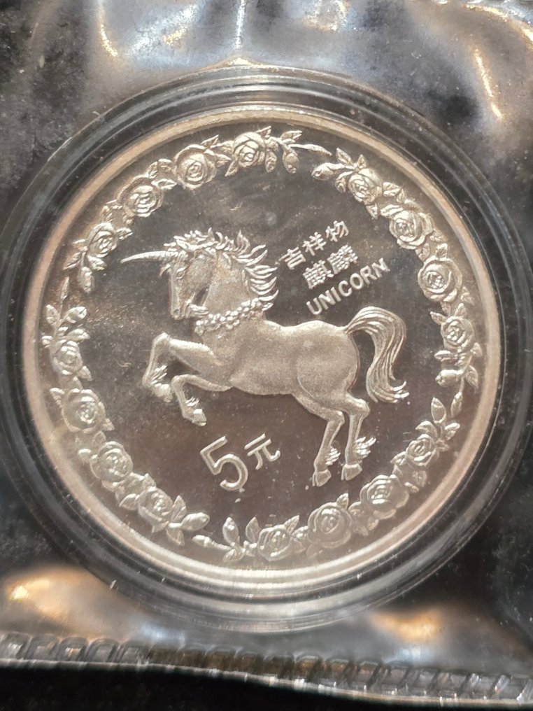 China. 5 Yuan 1996 Kirin, Proof  (Sem preço de reserva) #3.2