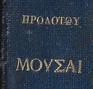 Herodotus - Herodotus's Muses, Translated by G. Skalidou, Published by Eleutheros Anthropos - in Athens - 1932-1933 #1.0