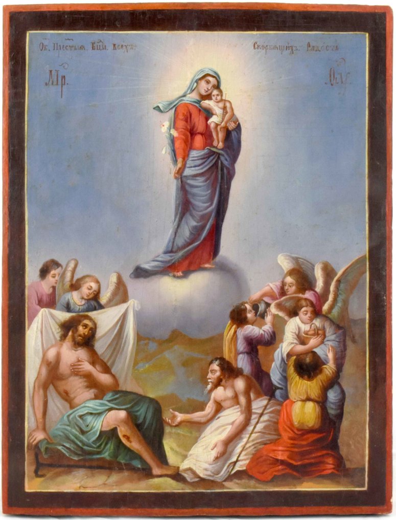 Ikon - Guds mor, Glede for alle som sørger - Tre #1.0