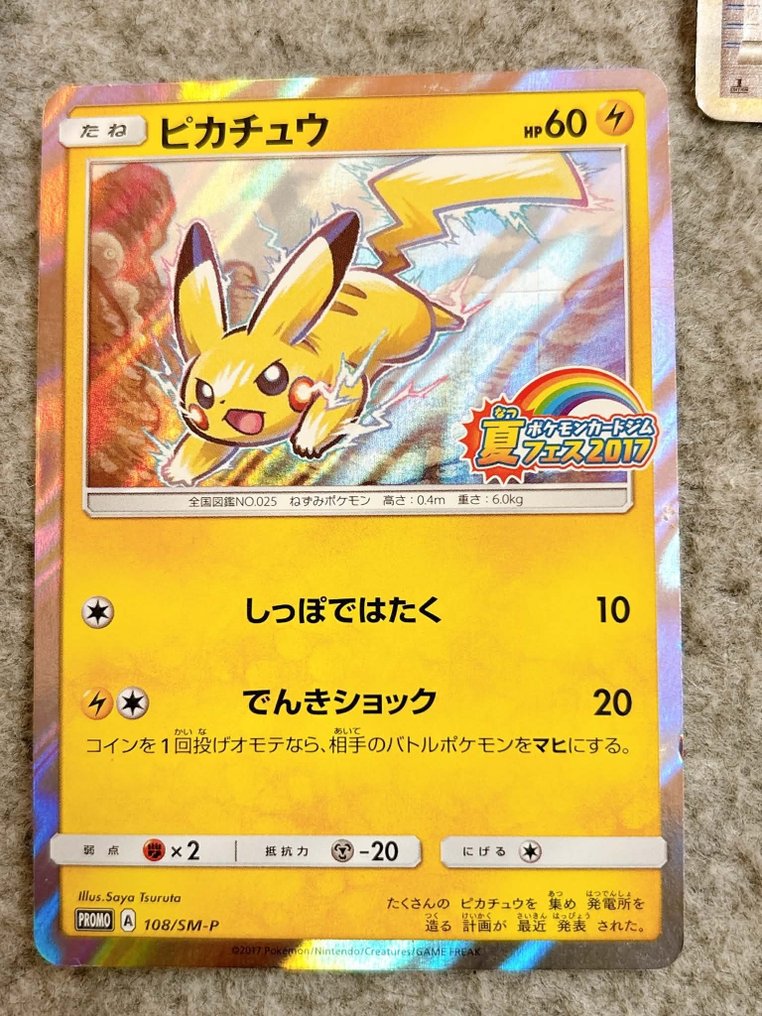 Pokémon - 60 Card - Pikachu - Various sets #4.3