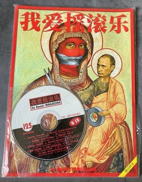 So Rock! MAGAZINE - Free Pussy Riot - 2012 #3.2