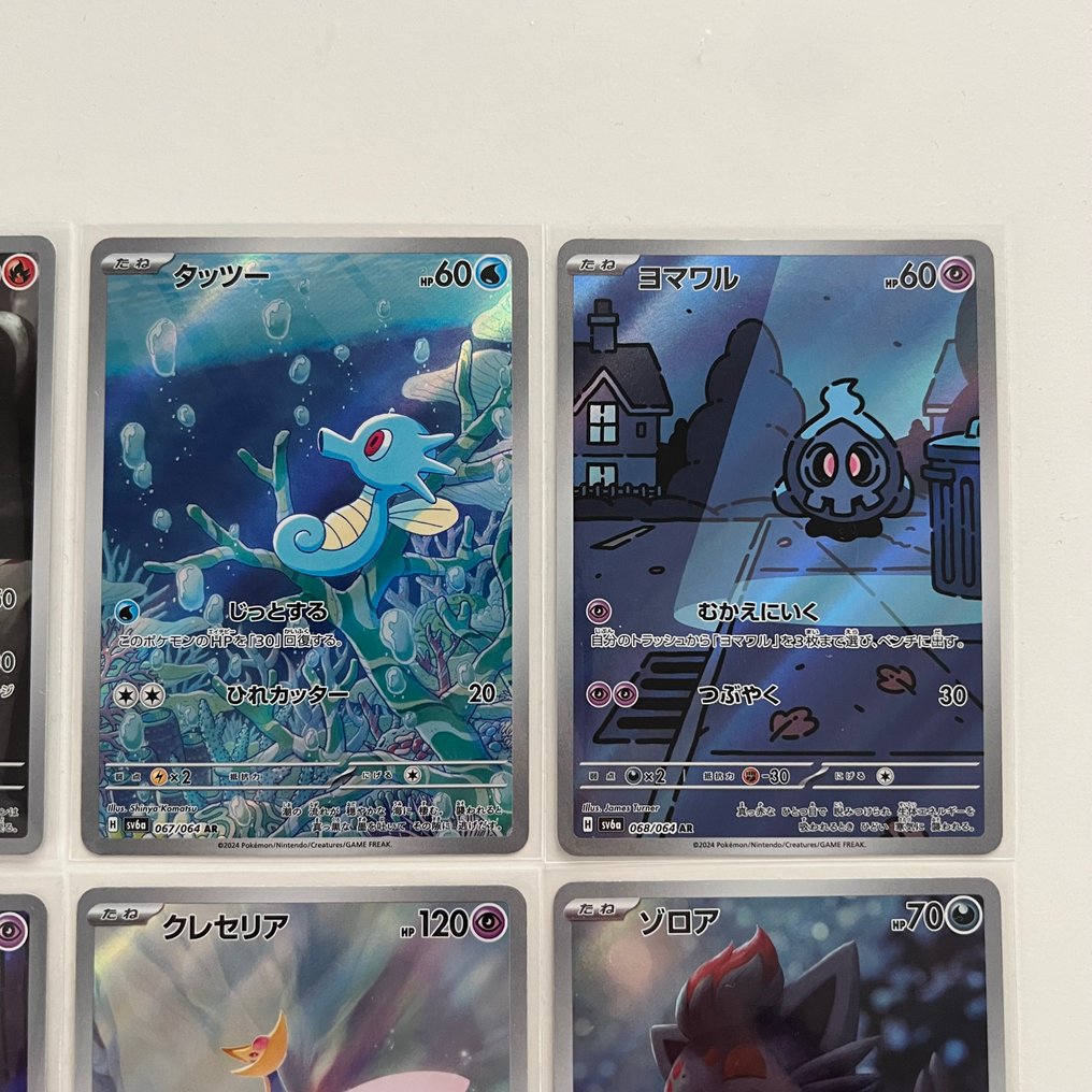 Pokémon - 12 Complete set - Scarlet & Violet - Shrouded Fable #3.2