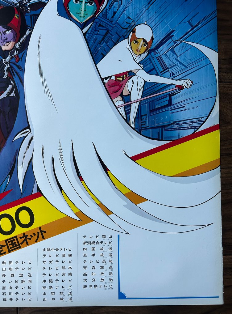 Tatsunoko Production - Science Ninja Team Gatchaman II - Δεκαετία του 1970 #3.2