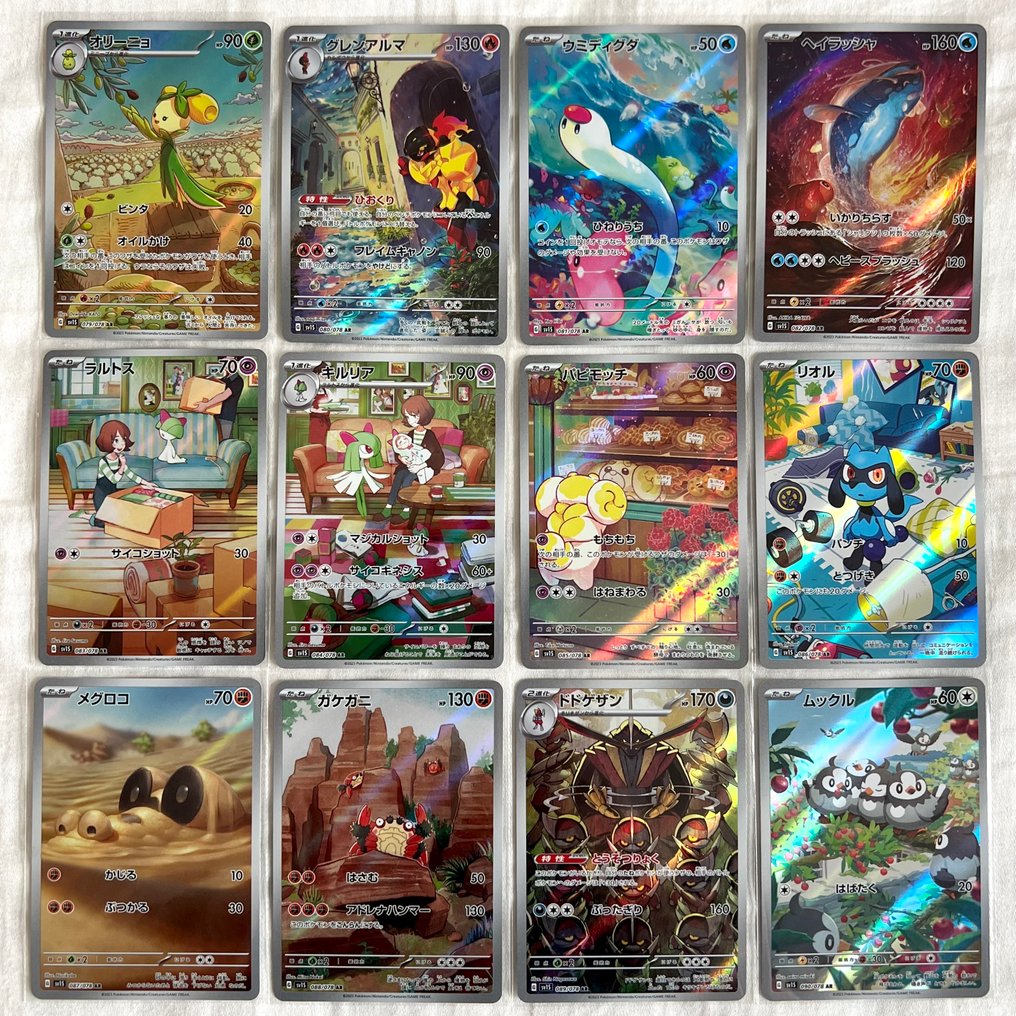 Pokémon - 12 完整套装 - Scarlet & Violet - Scarlet & Violet Base Set #1.0