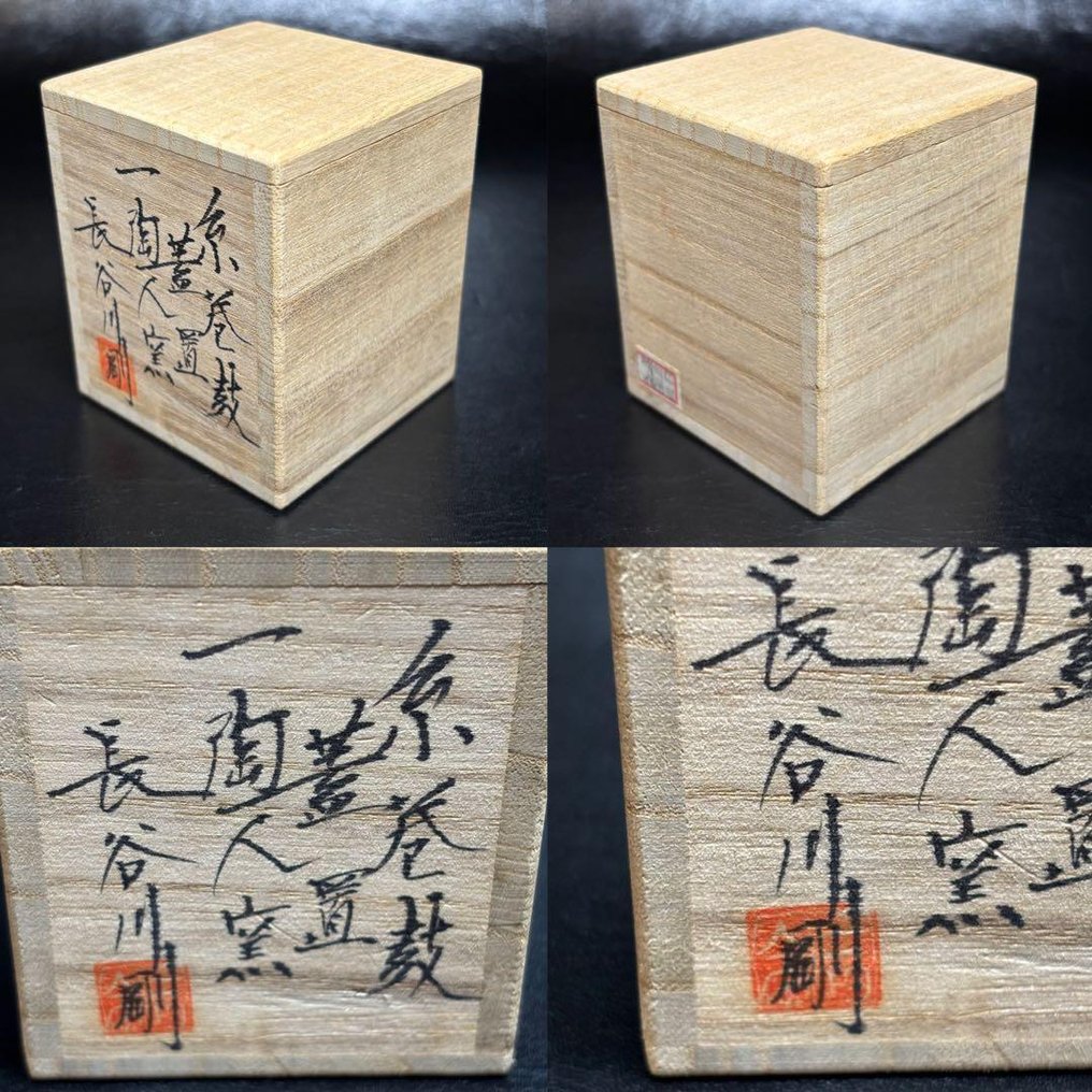 Σετ 3 ιαπωνικών στηριγμάτων καπακιού (futaoki) – κεραμικό και χαλκός – υπογεγραμμένο – με αρχικά - Tobei, Hasegawa Tsuyoshi, Takekagedo - Ιαπωνία - 20th century #2.1