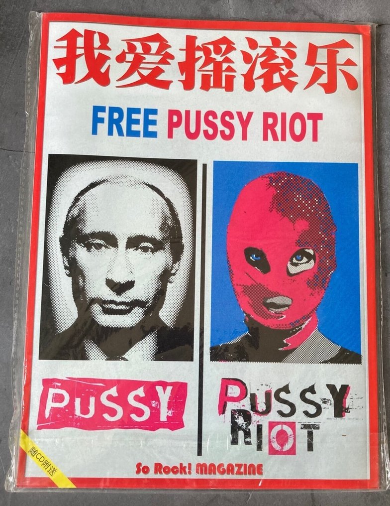 So Rock! MAGAZINE - Free Pussy Riot - 2012 #2.1