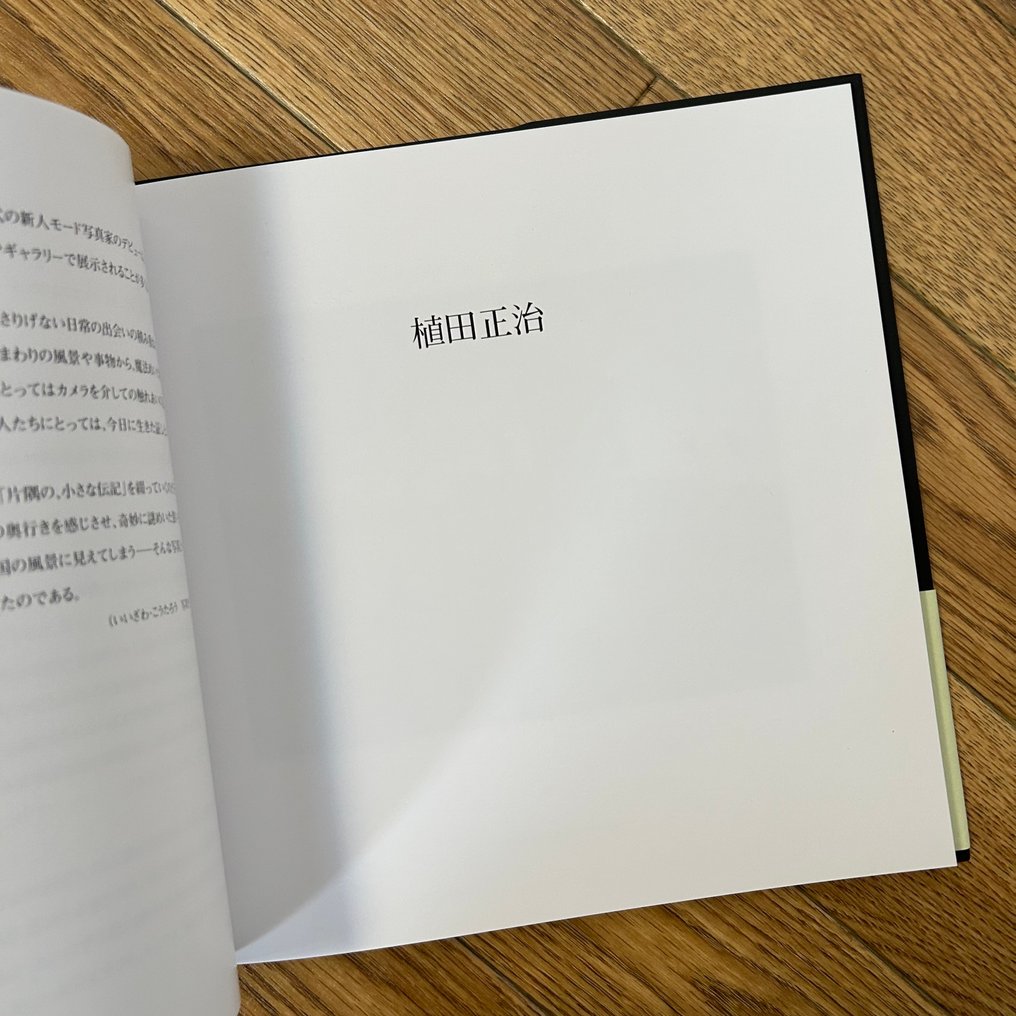 Shoji Ueda - Shoji Ueda - 1998 #2.1