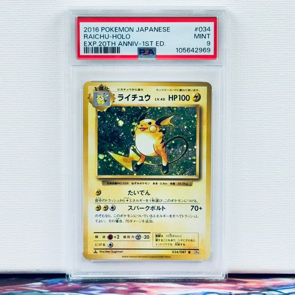 Pokémon Graded card - Raichu 034 1st Edition - Pokémon - PSA 9 #1.0