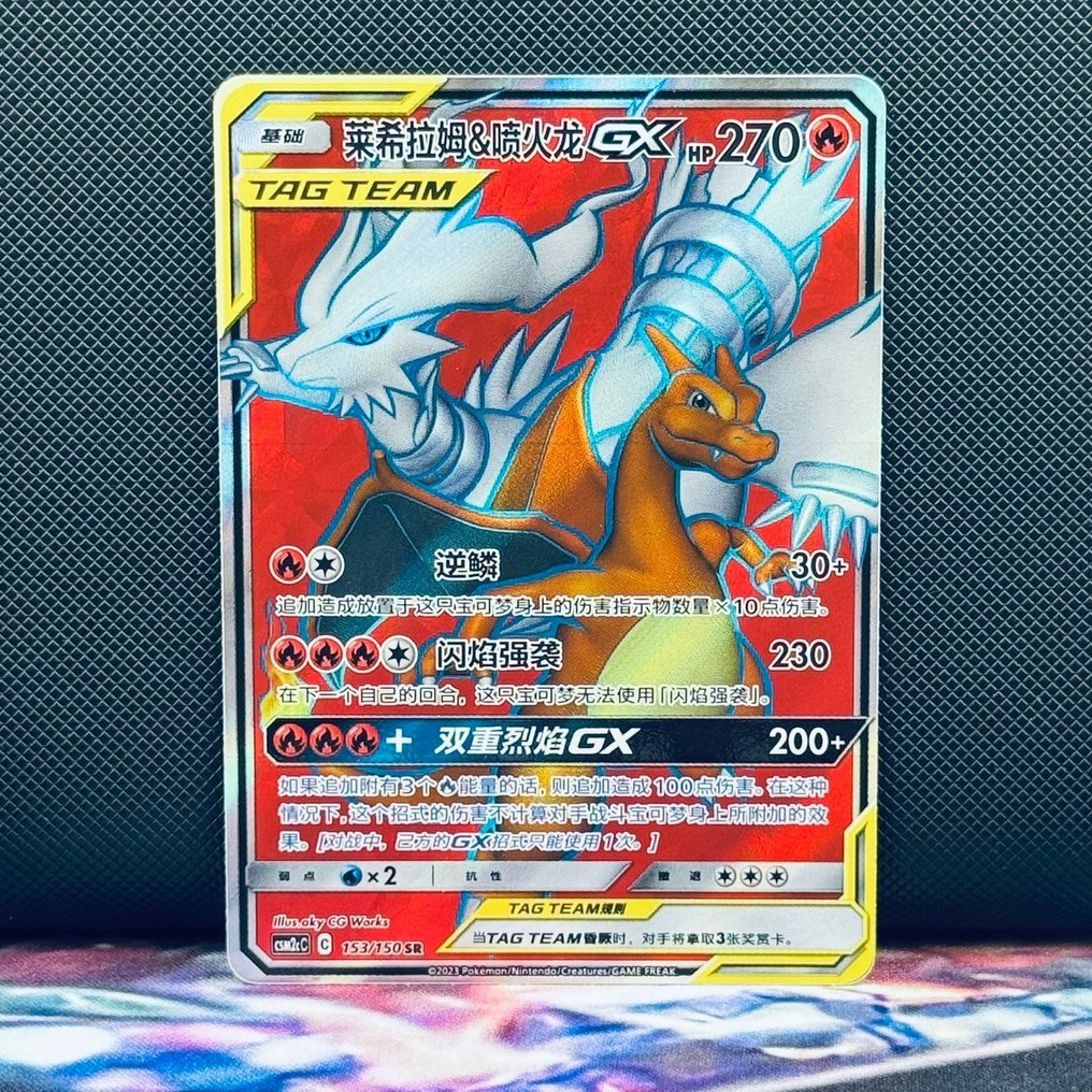 Pokémon Card - Reshiram & Charizard 153 - Pokémon #1.0
