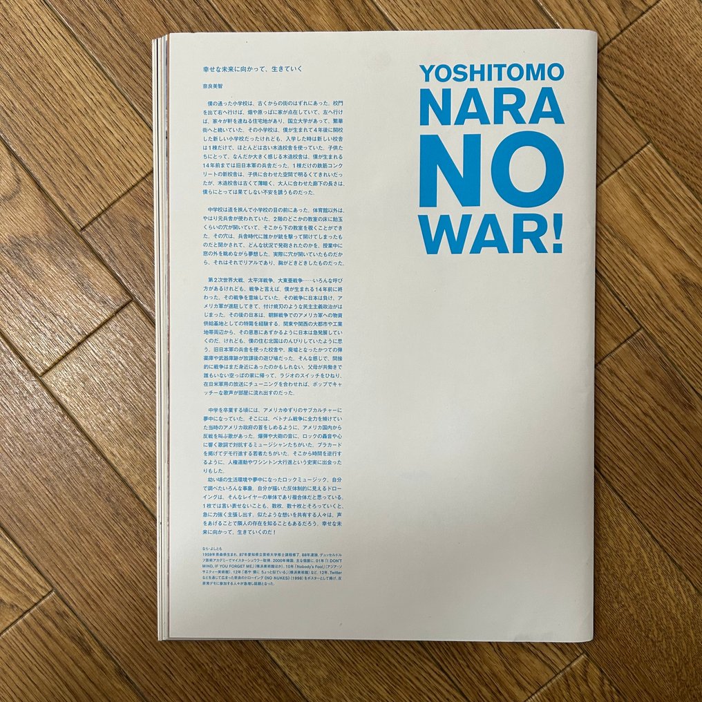 Yoshitomo Nara - NO WAR! - 2014 #1.0