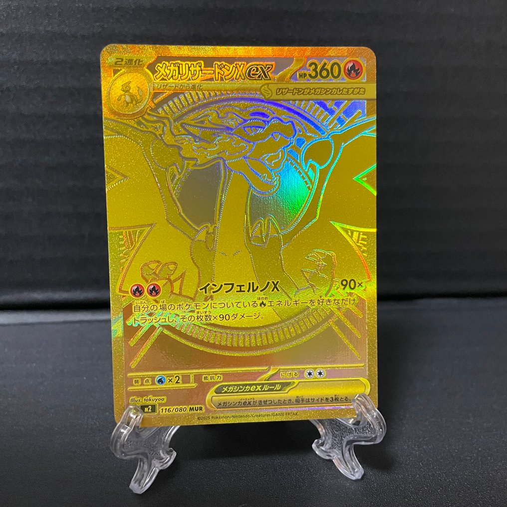 Pokémon - 1 Card - Charizard Inferno X  MUR - WOTC #2.1