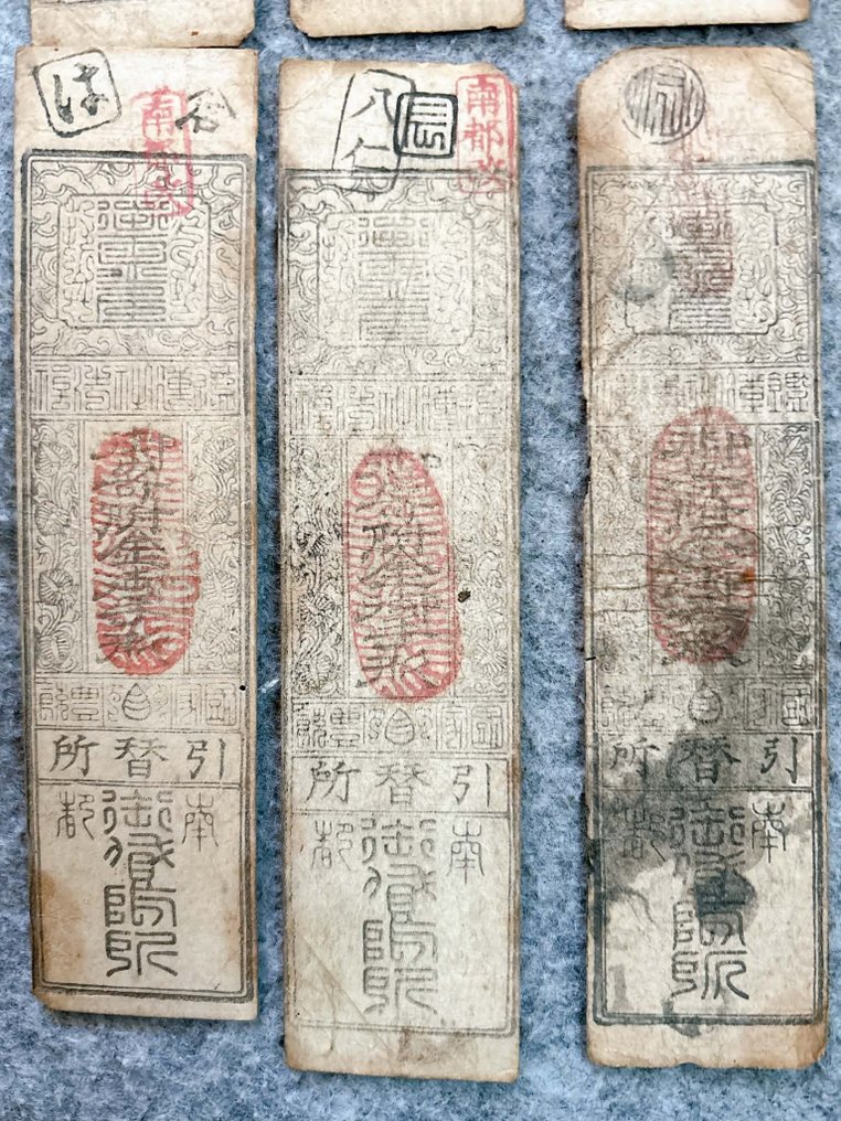 Japan. - 8 banknotes - "Han-Fuda 藩札" - Edo Period - - - FREE SHIPPING  (No reserve price) #3.2
