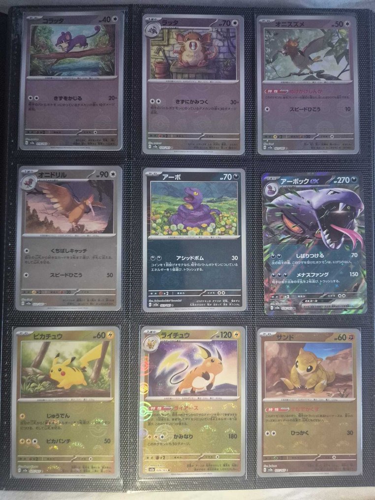 Pokémon Complete album - Scarlet & Violet - Scarlet & Violet 151 #3.2