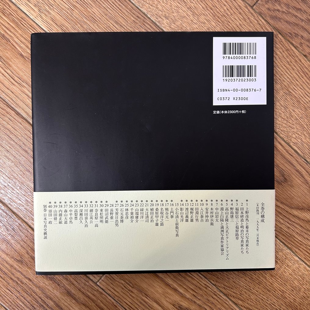 Takuma Nakahira - Takuma Nakahira - 1999 #1.0