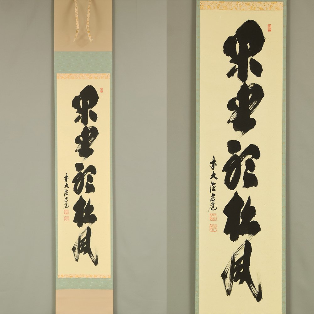 閑座聴松風 Kanzashite Shofuwo Kiku with Original Box (Tomobako) - Suga Gendo 須賀玄道 (b1919) Zuisen-ji chief priest of Daitoku-ji school - Japani #1.0