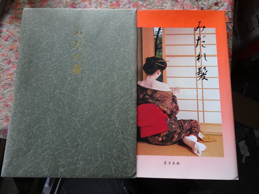 Yasuo Akaishi - Midare - Limited Edition with slipcase - 30,5 x 22 cm, 104 pages -  Fine Copy - 1990 #4.3