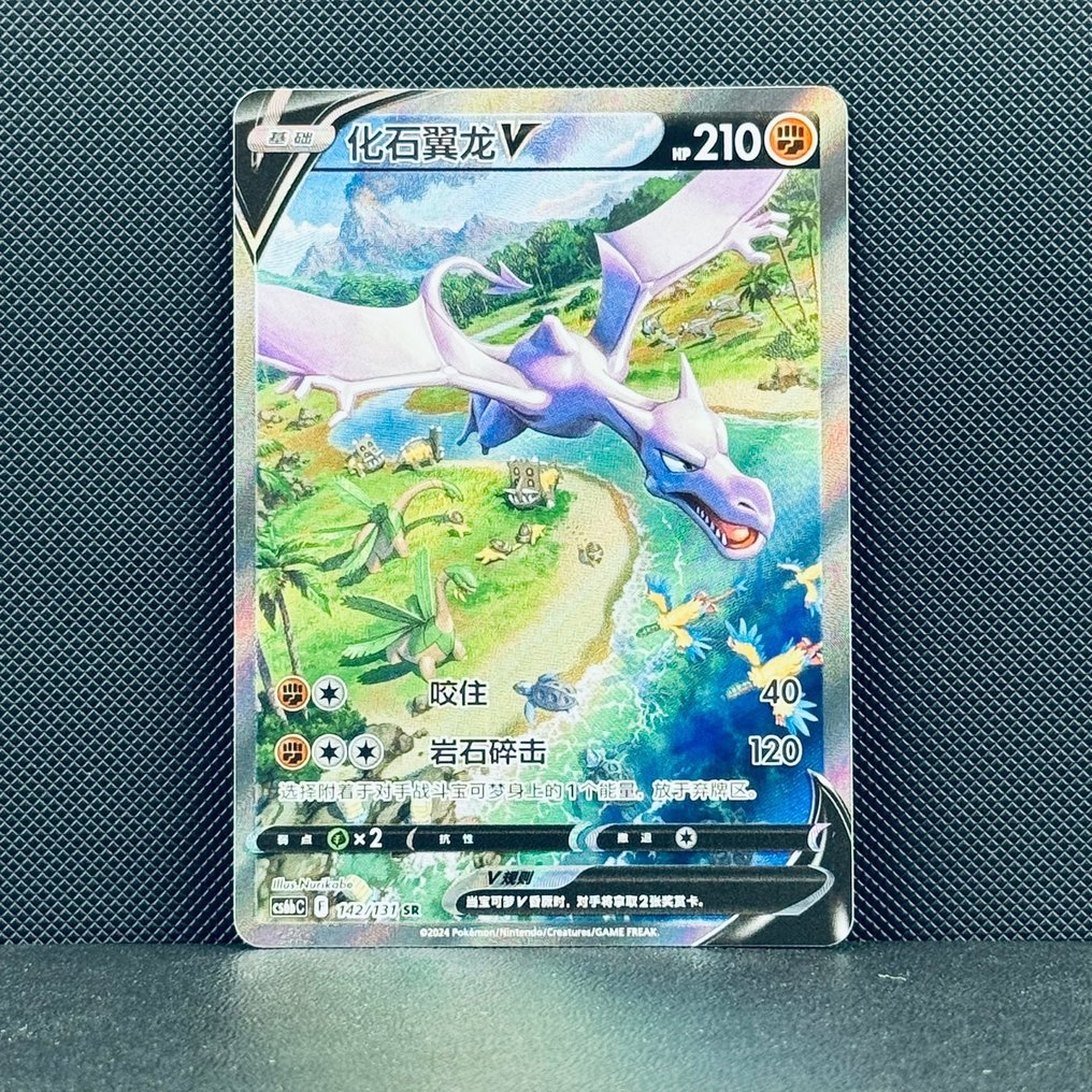 Pokémon Card - Areodactyl 142 - Pokémon #1.0