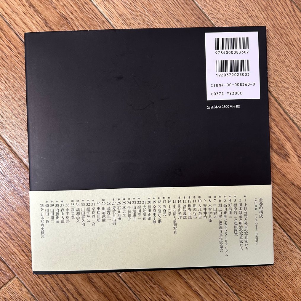 Shoji Ueda - Shoji Ueda - 1998 #1.0