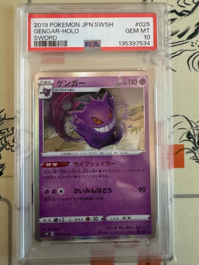 Pokémon - Korttipeli PSA10 Gengar - 2020- - Japani #1.0