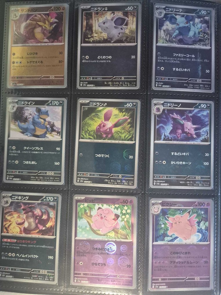 Pokémon Complete album - Scarlet & Violet - Scarlet & Violet 151 #4.3