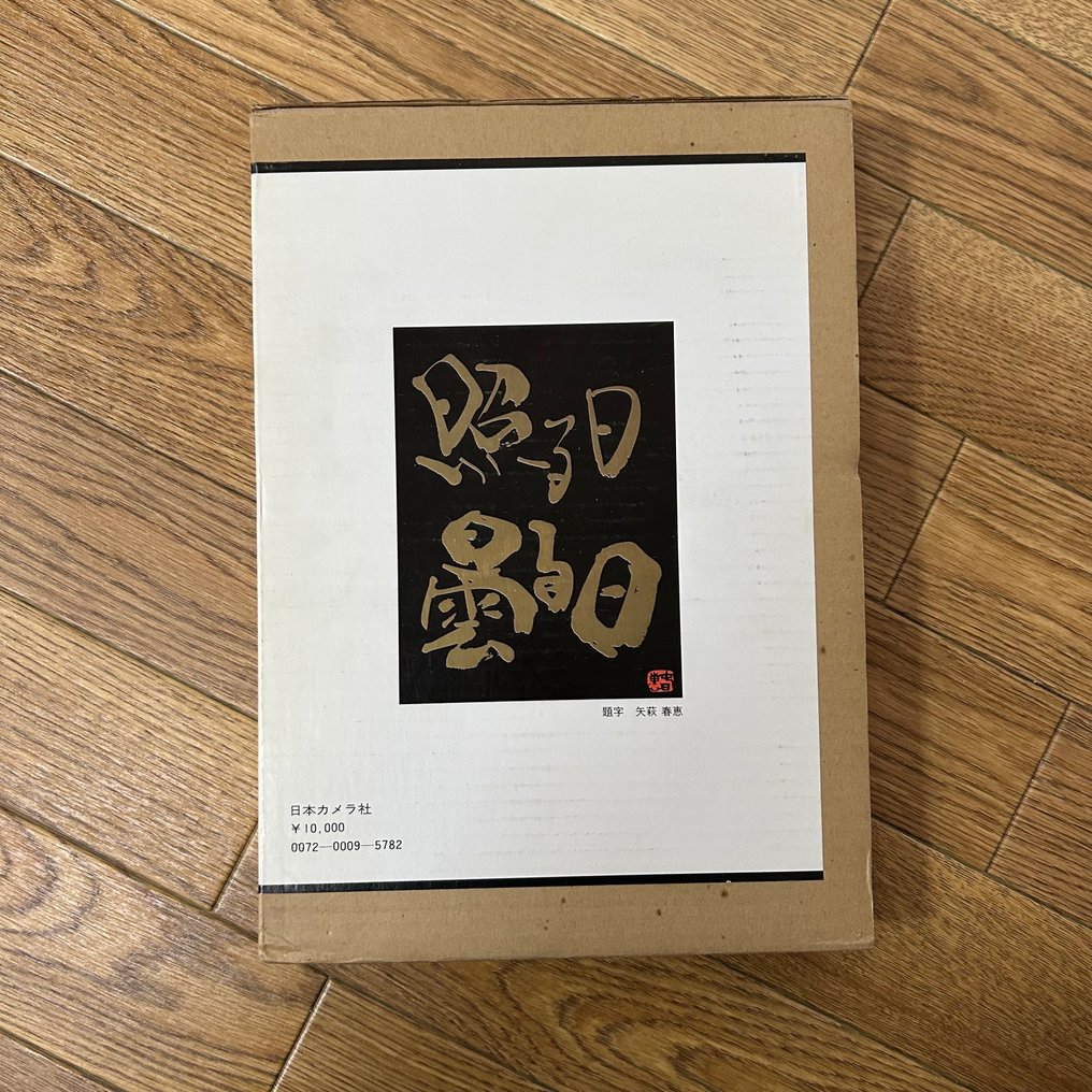 Shoji Ohtake - Days of Sun and Clouds - 1976 #2.1