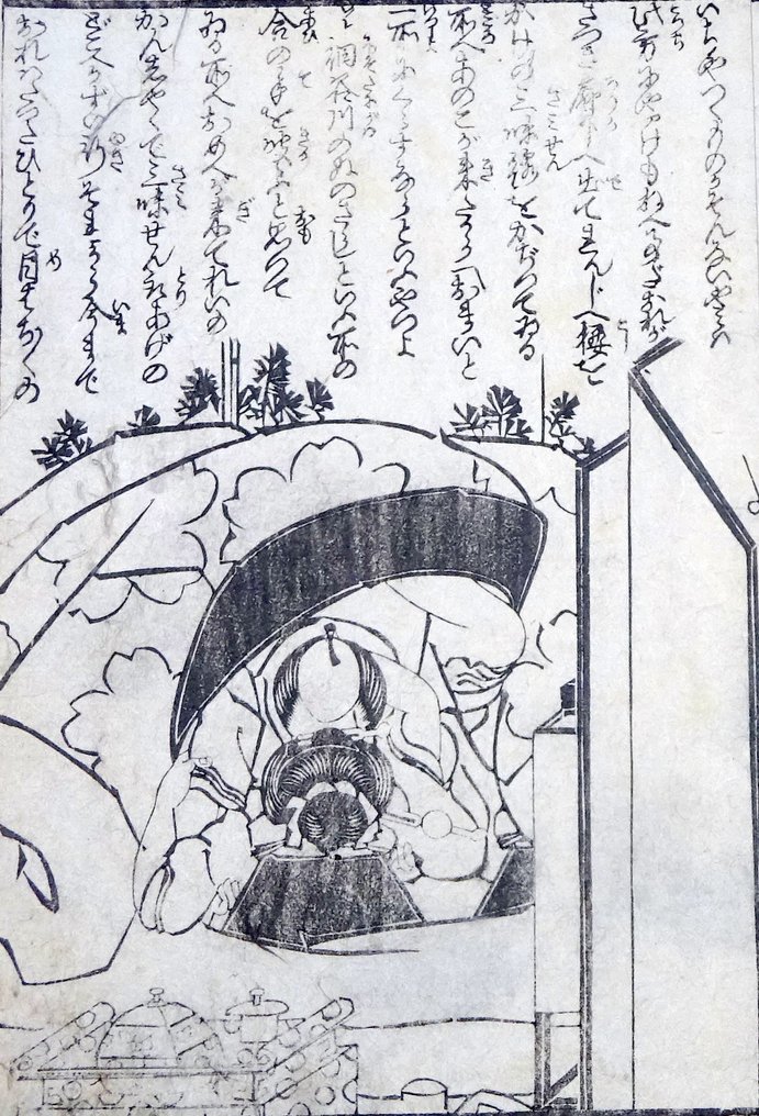 abuna-e - Shozan act. 1810=1853 - Ιαπωνία - Edo Period (1600-1868) (χωρίς τιμή ασφαλείας) #4.3