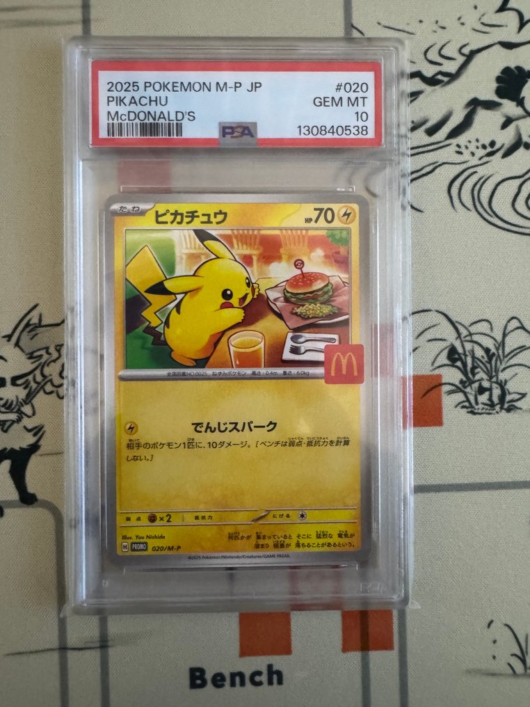 Pokémon - Παιχνίδι με κάρτες PSA10 2025 POKEMON M-P JP PIKACHU McDONALD'S - 2020+ - Ιαπωνία #1.0