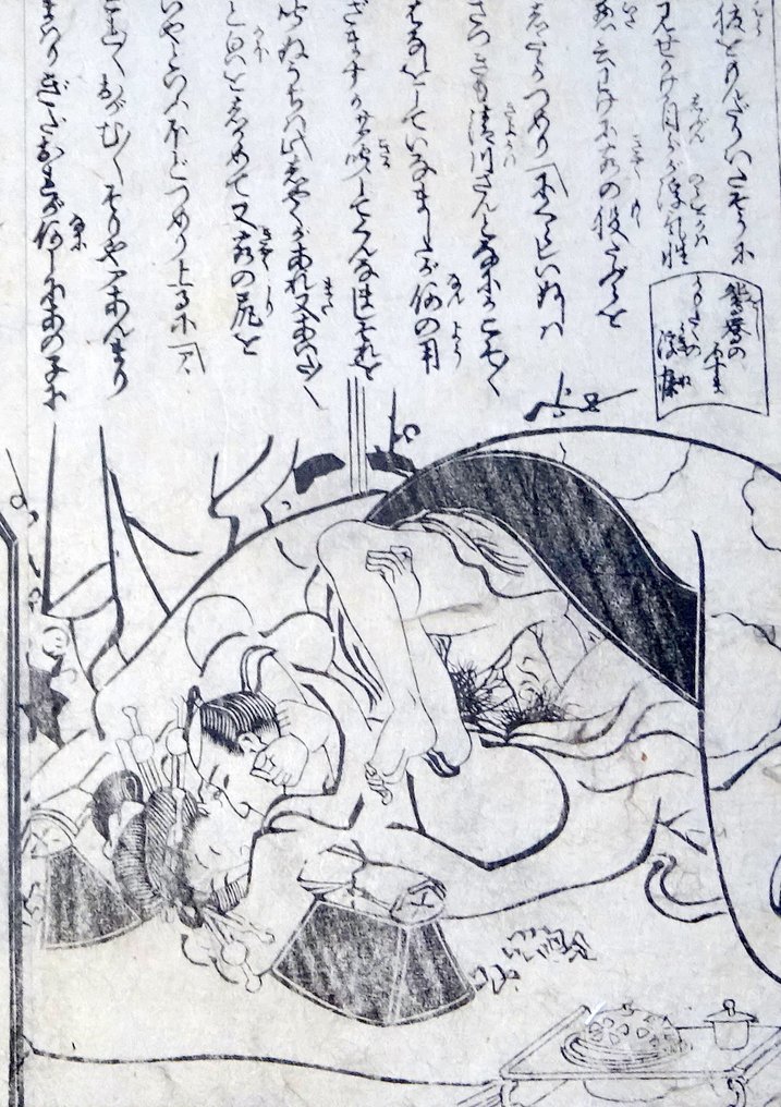 abuna-e - Shozan act. 1810=1853 - Ιαπωνία - Edo Period (1600-1868) (χωρίς τιμή ασφαλείας) #1.0