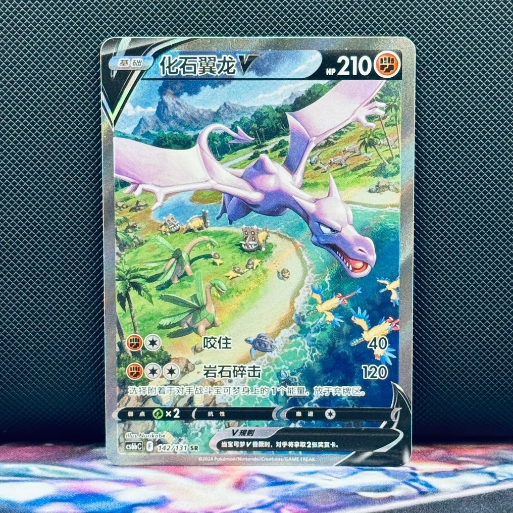 Pokémon Card - Aerodactyl 142 - Pokémon #1.0