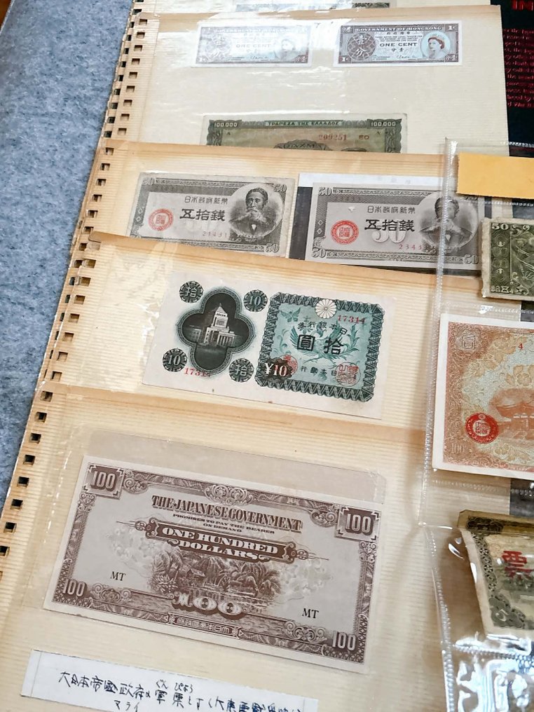 Japan. - 51 banknotes / bonds - various dates  (Zonder minimumprijs) #3.2