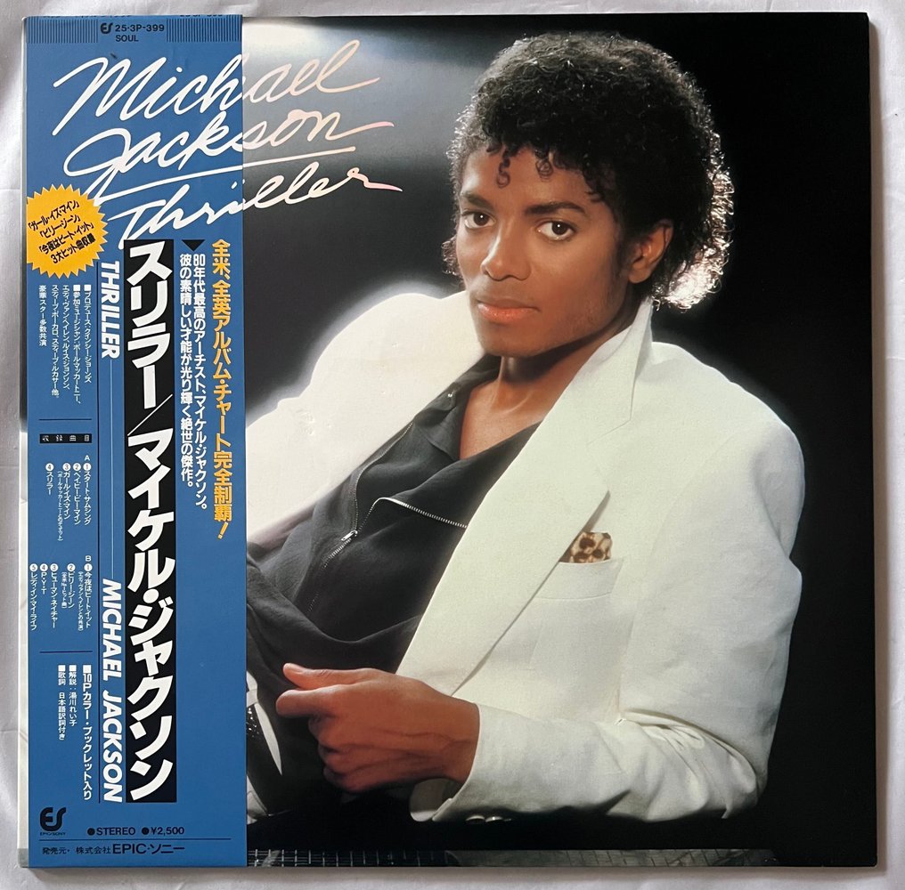 Michael Jackson - Thriller - Vinylskiva - Japanskt tryck - 1982 #1.0