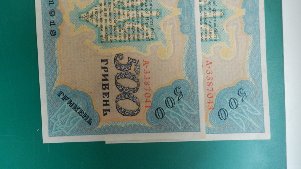 乌克兰. - 2 x 500 Hryven - 1918 - Pick 23  (没有保留价) #2.1