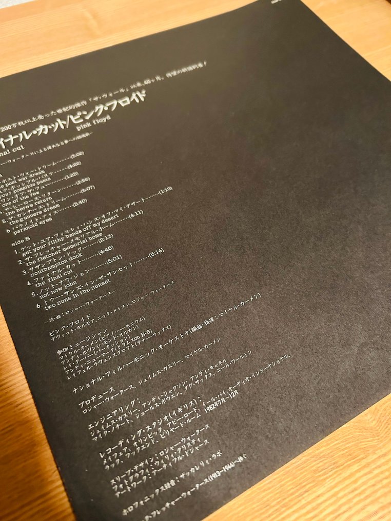Pink Floyd - the final cut - Disco de vinilo - Edición japonesa - 1983 #4.3