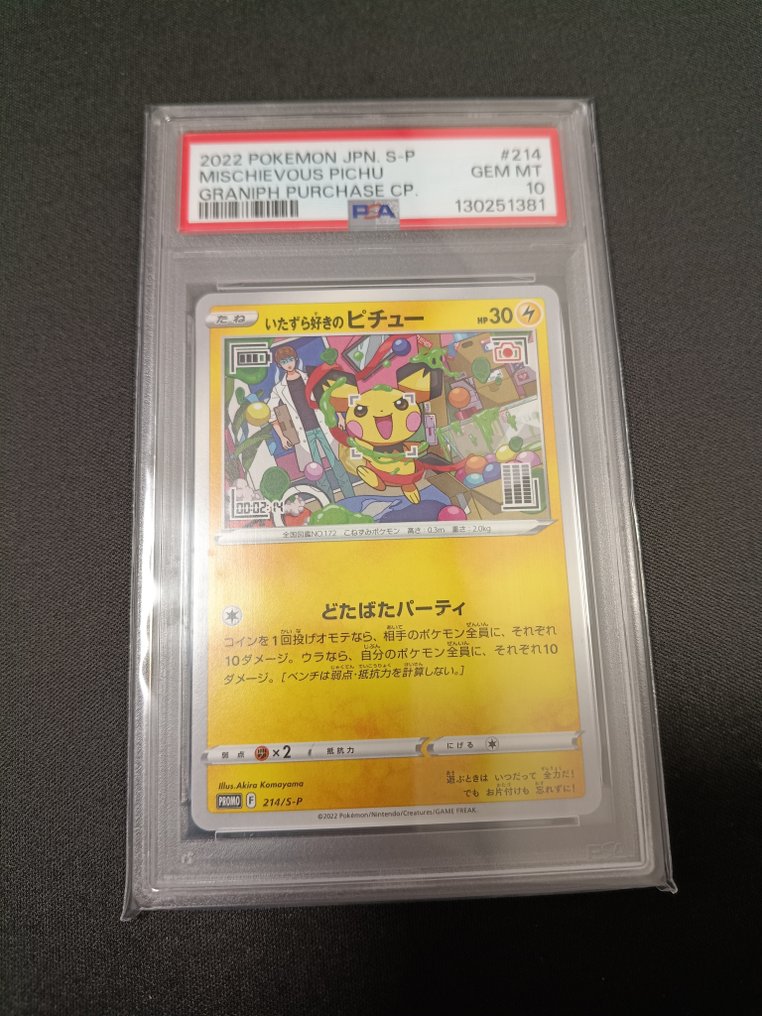 Pokémon - 1 Graded card - Pichu 214 Προωθητική κάρτα - PSA 10 - Various sets #1.0