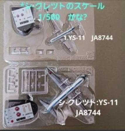 F-TOYS Confect Μοντέλο αεροπλάνου σε κλίμακα / Πλαστικό μοντέλο - 2000-2010 - Μυστική Έκδοση (Παλιά Βαφή) #1.0