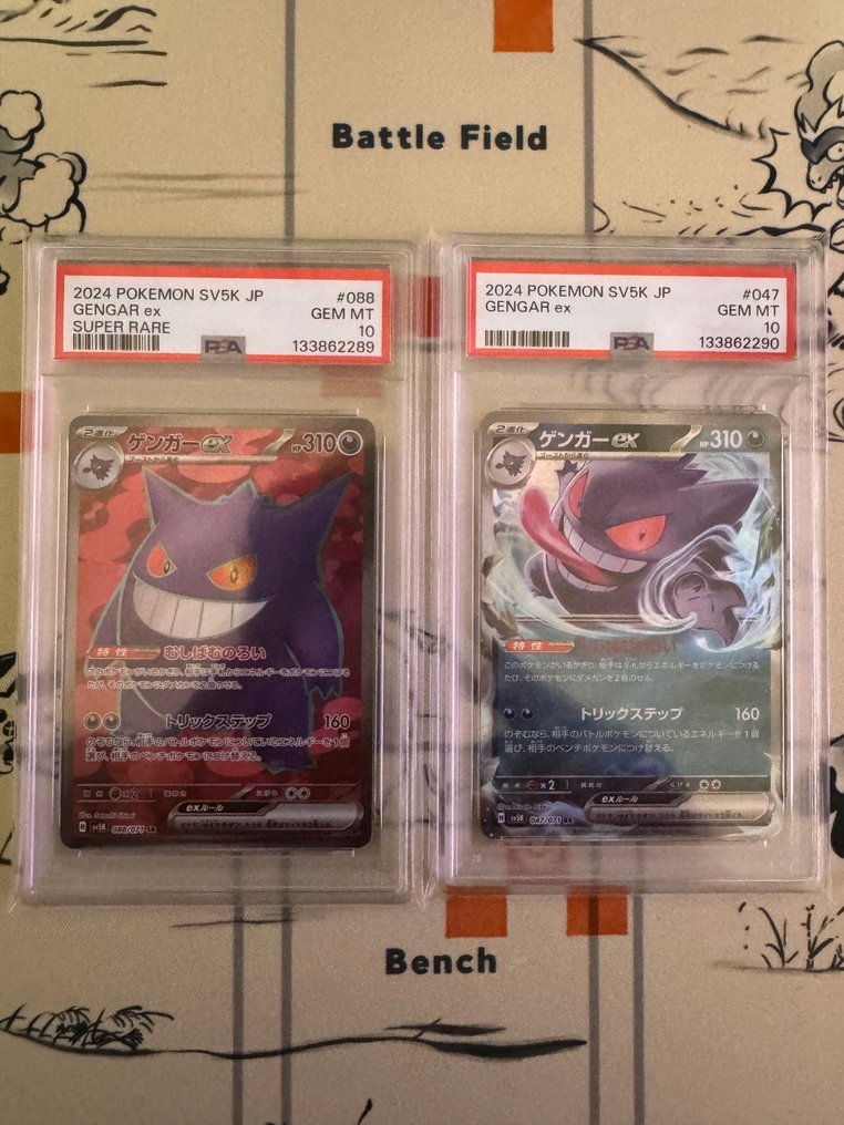 Pokémon  - 纸牌游戏 PSA10 Gengar ex set of 2 - 2020年及之后 - 日本 #1.0