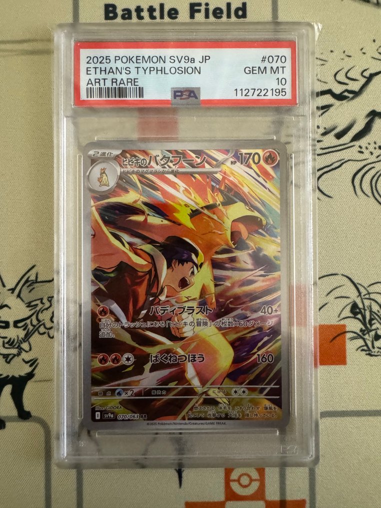 Pokémon  - Kortspil PSA10　ETHAN'S TYPHLOSION - 2020+ - Japan #1.0