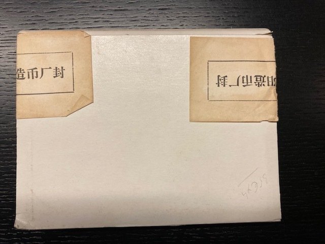 China. 5 Yuan 1984 set van 4 stuks #2.1