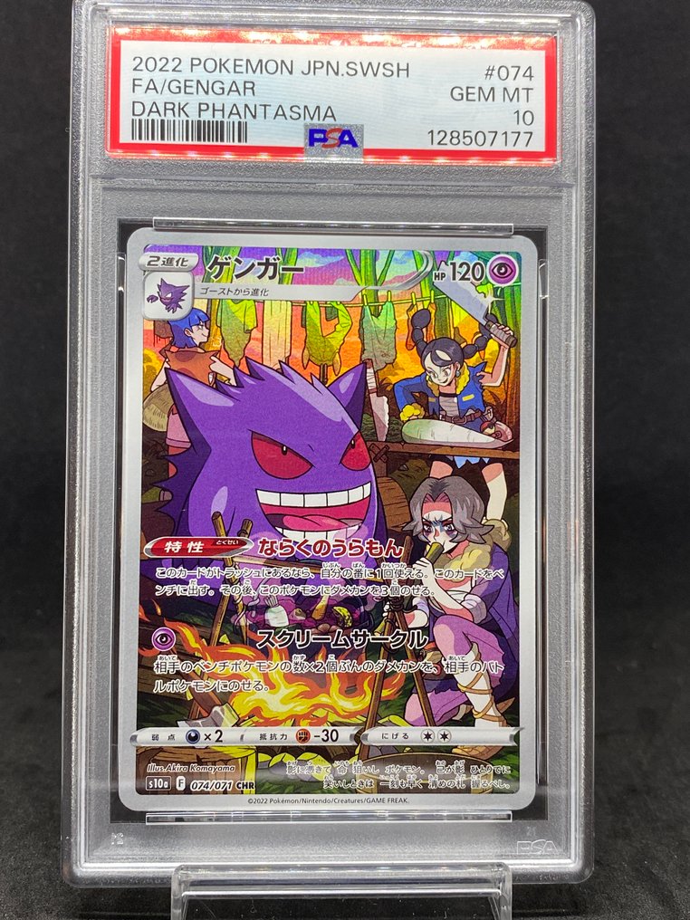 Pokémon - 1 Graded card - Ectoplasma #074/071 CHR - PSA 10 - Sword & Shield #1.0