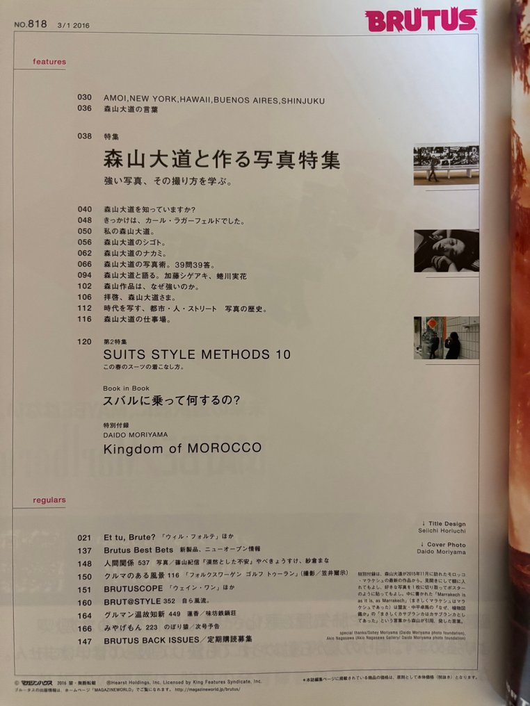 Daido Moriyama - Daido Moriyama – Photography Feature - 2016 #1.0