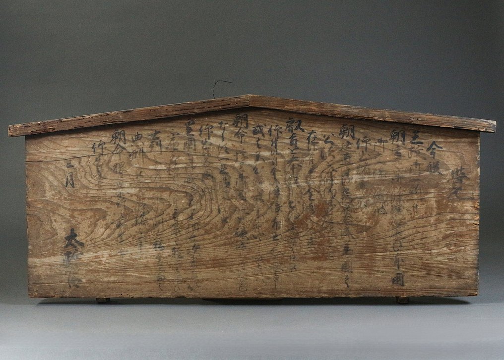 古董政府公告栏——由大政官发布的五项公告第四次通知 - 匾 - 五榜的公告 第四札 觉 #1.0