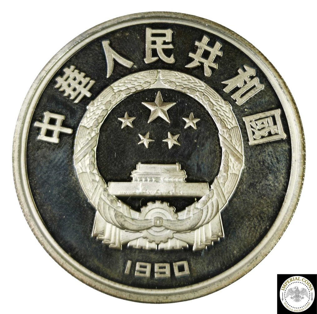 Κίνα. 10 Yuan 1990 Diving, Olympics Barcelona 1992  (χωρίς τιμή ασφαλείας) #1.0