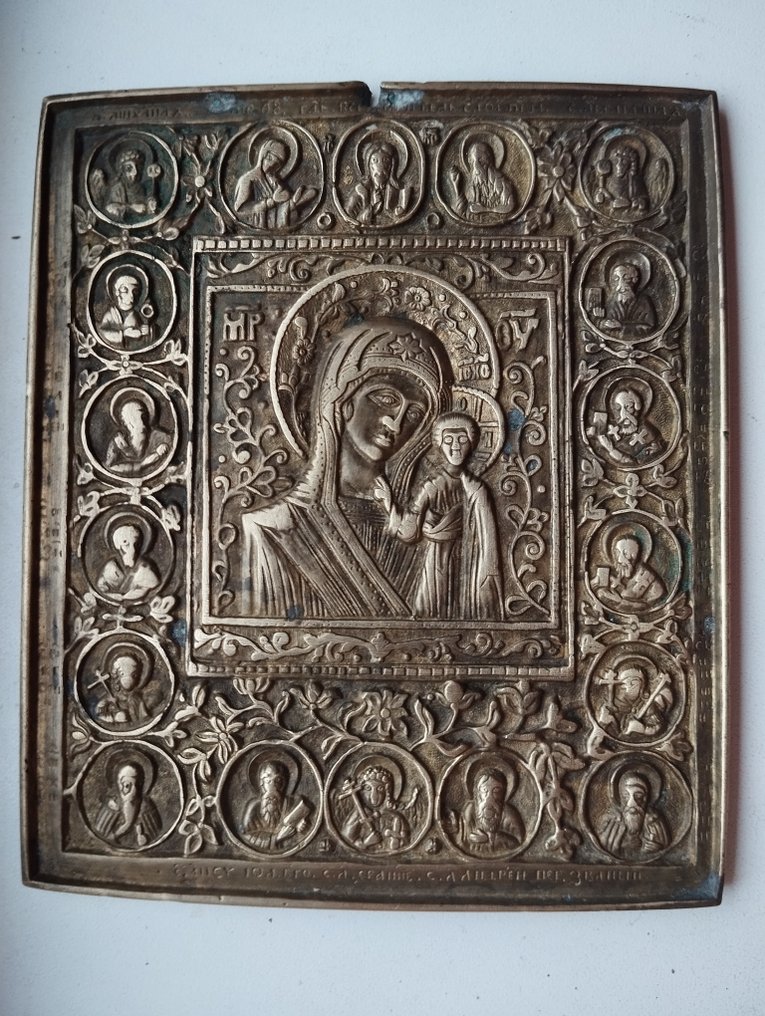 标志 - 喀山上帝之母 - 黄铜色 #2.1