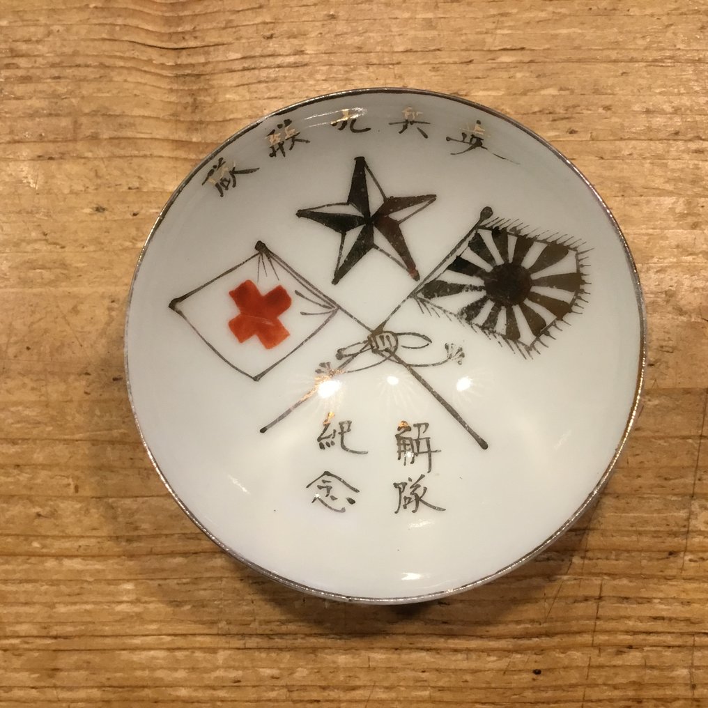 Tien Japans keizerlijk leger saké herdenkingsschaaltjes - Csésze - Agyagedény #3.2