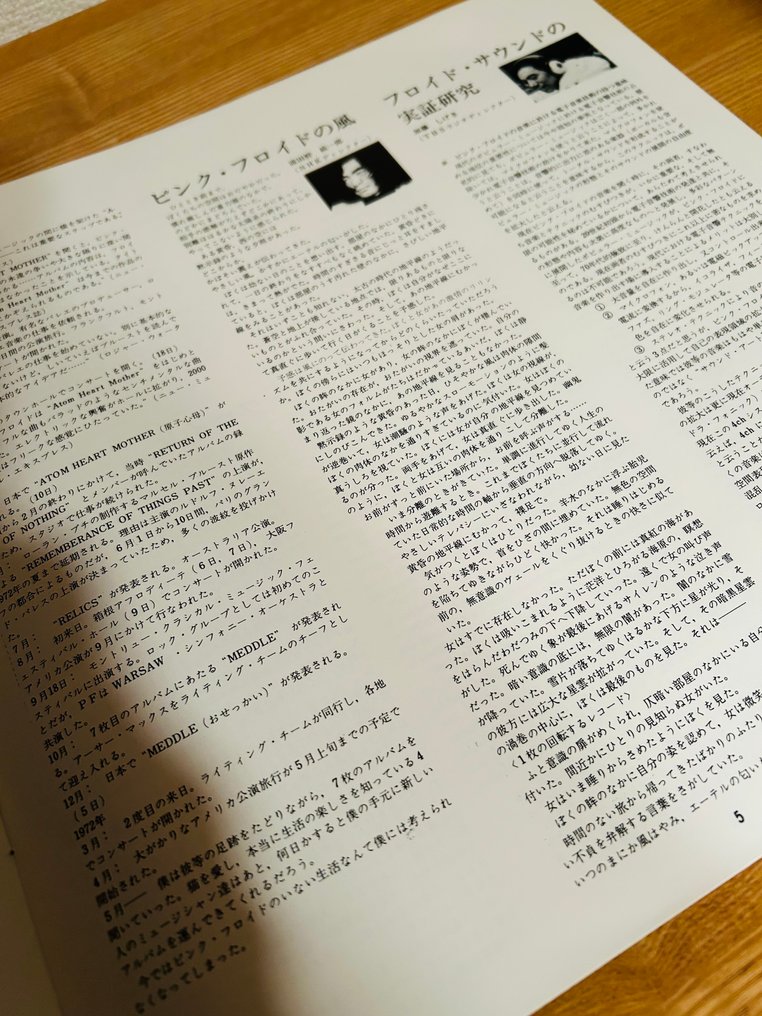 Pink Floyd - Obscured By Clouds - Disco de vinilo - Edición japonesa, Stereo - 1974 #3.2