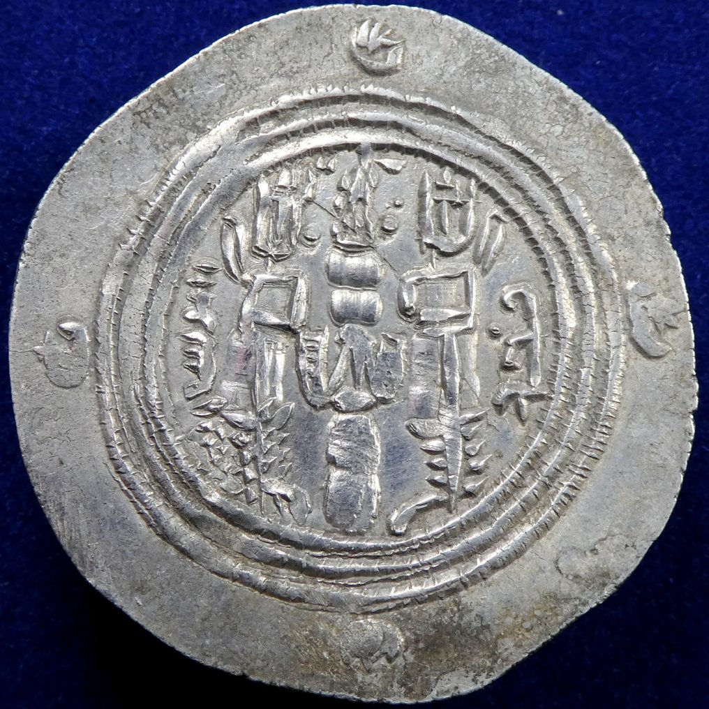 Arabo-Sasanide. ISLAMIC, Eastern Sistan Series. Dirham SK (Sijistan, Zaranj) Circa AH 60s–80s (Senza prezzo di riserva) #1.0